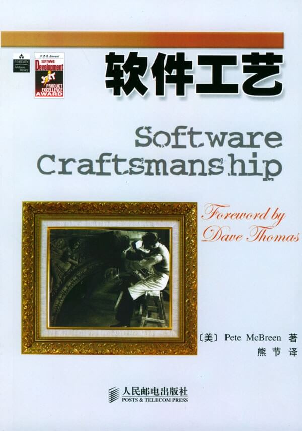 softwarecraftsmanship
